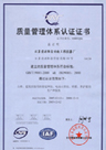 ISO9001